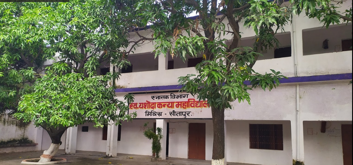 Sw. Yashoda Kanya Mahavidyalaya Sitapur